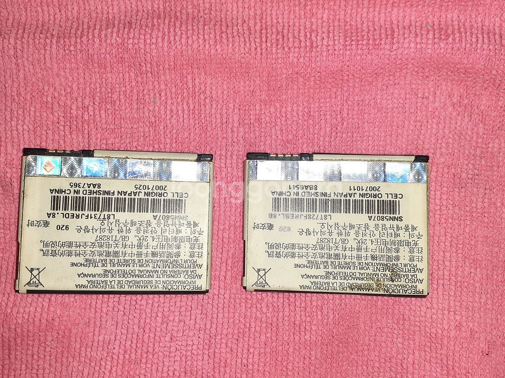 모토로라 v9m 배터리 BX50 중고2개--1