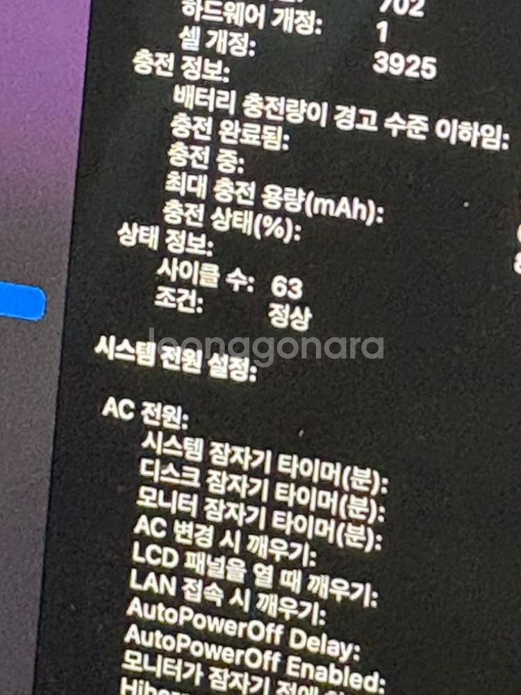 맥북 프로 2017 15인치 터치바 16/512--3
