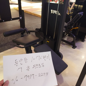레그익스텐션&레그컬듀얼