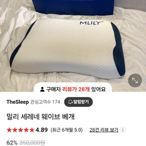 밀리 메모리폼 경추베개