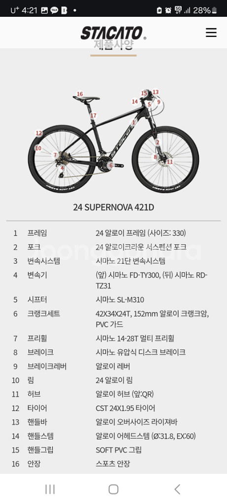 MTB 자전거--5