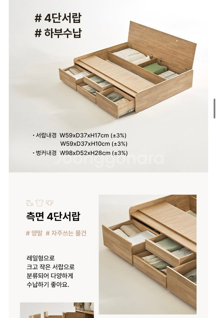 보루네오 4단 led 수납 침대 프레임--6