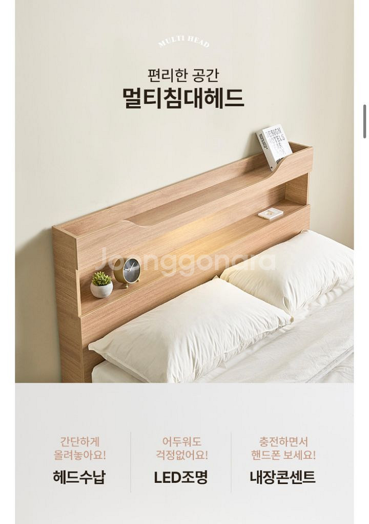 보루네오 4단 led 수납 침대 프레임--7