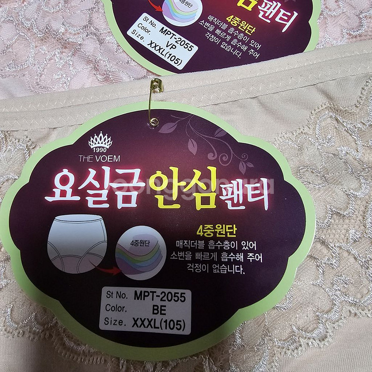 요실금팬티 105사이즈 두장만원--1