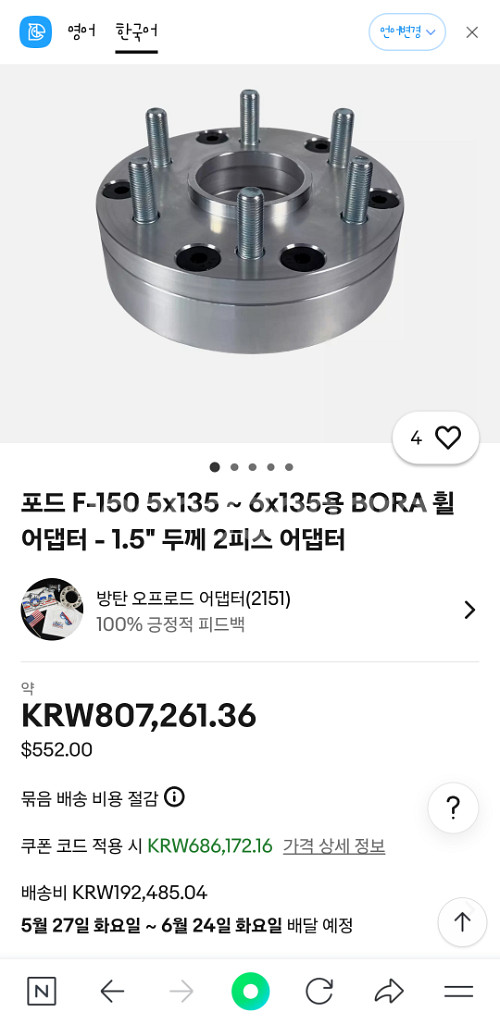 PCD135, 6홀 허브스페이스 50mm 4개 팝니다--0