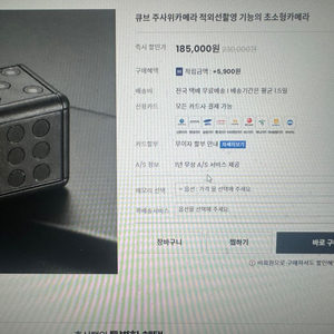 주사위카메라 판매해요