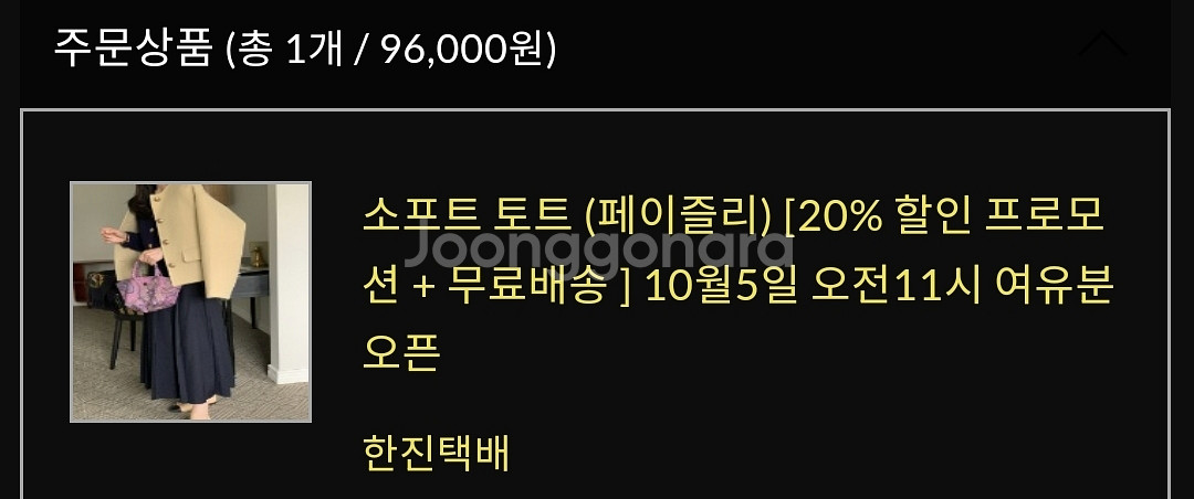 봉긋가방(소프트 토트 페이즐리(--0