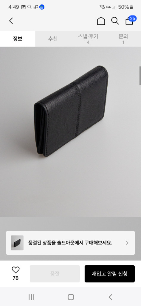 무신사 입점 브랜드 네로우가피 카드 지갑 새거 판매--1