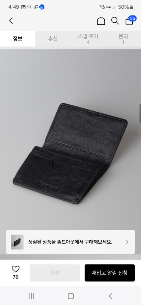 무신사 입점 브랜드 네로우가피 카드 지갑 새거 판매--3