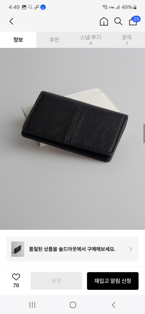 무신사 입점 브랜드 네로우가피 카드 지갑 새거 판매--4