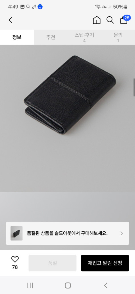 무신사 입점 브랜드 네로우가피 카드 지갑 새거 판매--2