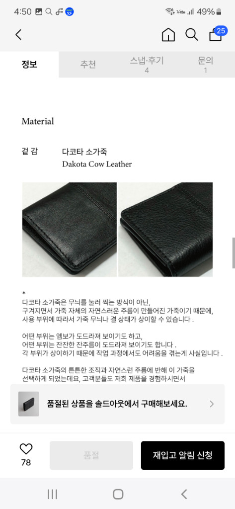 무신사 입점 브랜드 네로우가피 카드 지갑 새거 판매--5