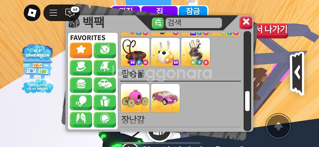 입양하세요 펫 팔아요--3