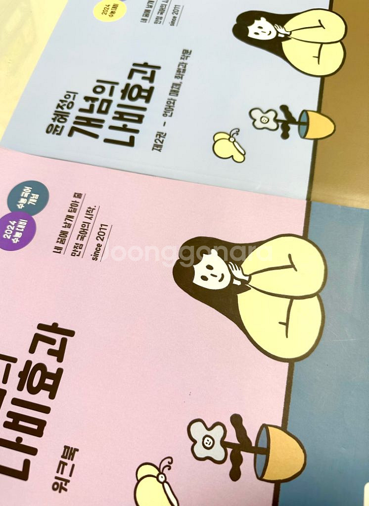 ebs 윤혜정의 개념의 나비효과 워크북 제2권 언매--0