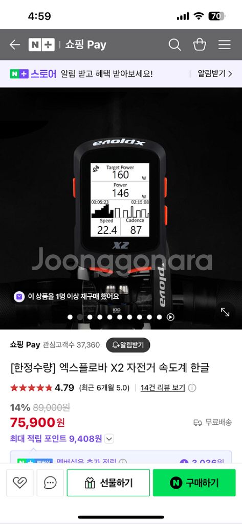 엑스플로바x2 자전거 속도계(센서포함)--8