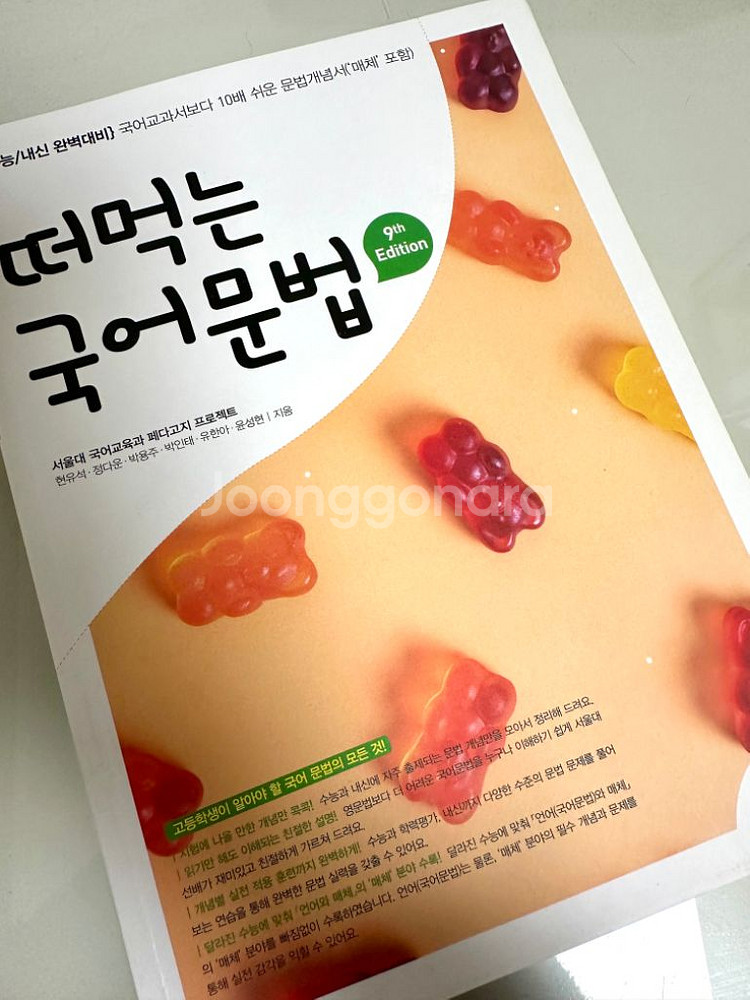 떠먹는 국어문법--0