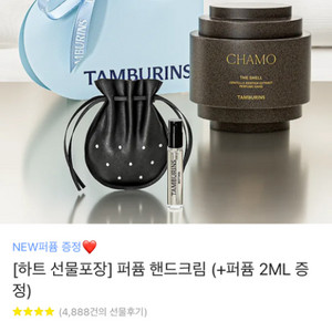 탬버린즈 퍼품 핸드크림(카톡배송지변경, 옵션변경 가능)