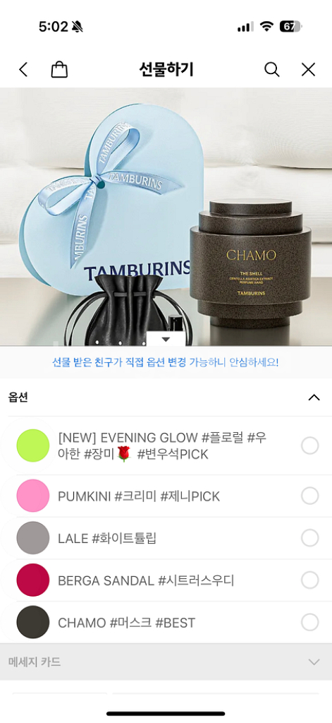 탬버린즈 퍼품 핸드크림(카톡배송지변경, 옵션변경 가능)--1
