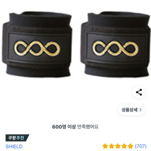 쉴드 손목 보호대 팝니다