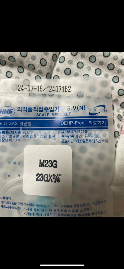화진주ㅅ ㅏ기+사푸라이나비침 팝니다!--1
