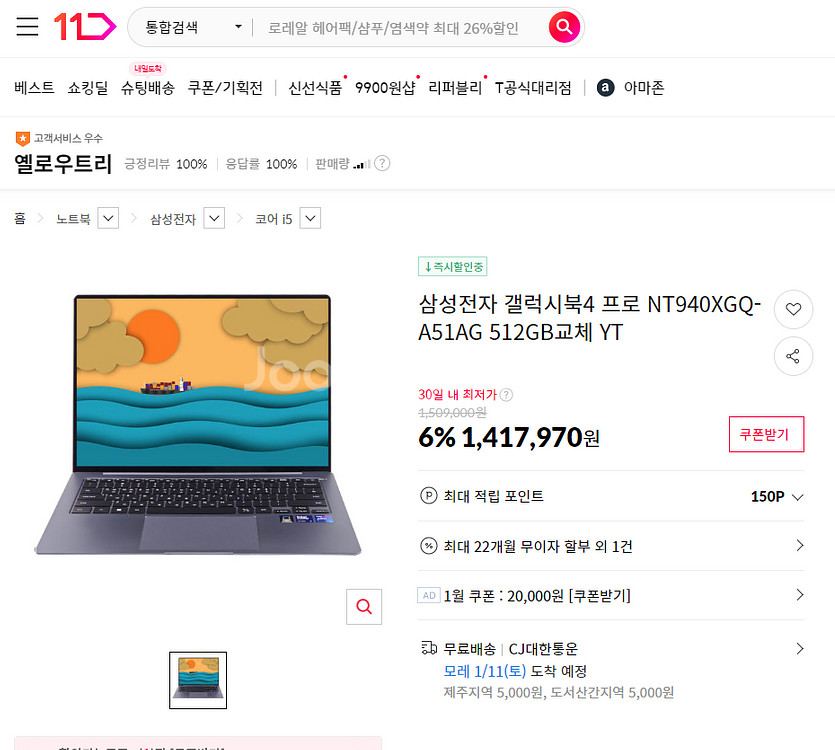 신품 갤럭시북4 NT940XGQ-A51AG 512제품--2