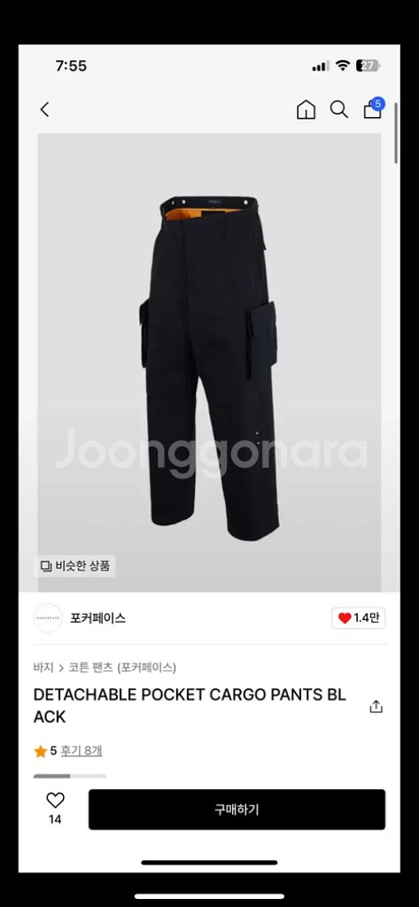 포커페이스 디테쳐블 카고 팬츠 48 사이즈 블랙--2
