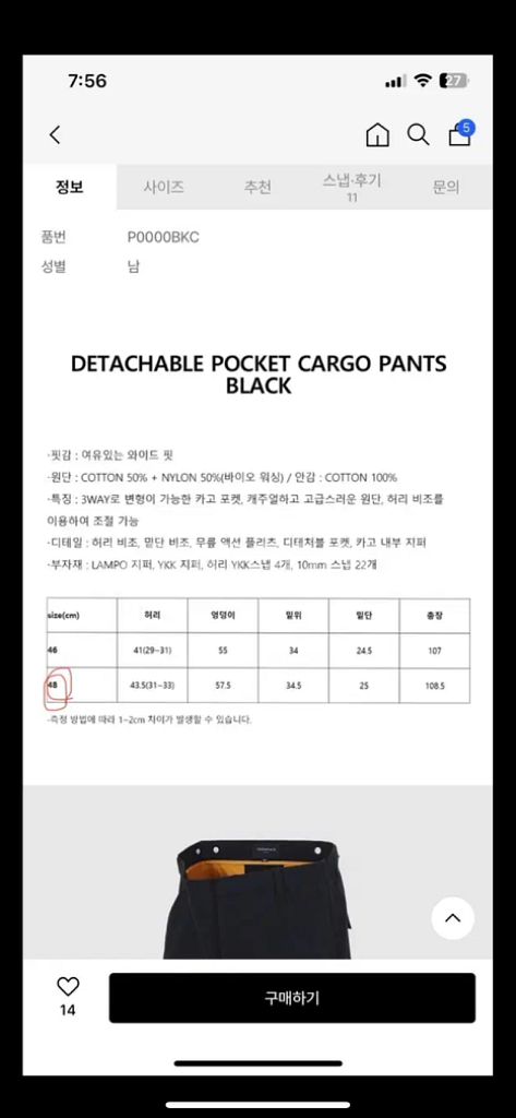 포커페이스 디테쳐블 카고 팬츠 48 사이즈 블랙--3