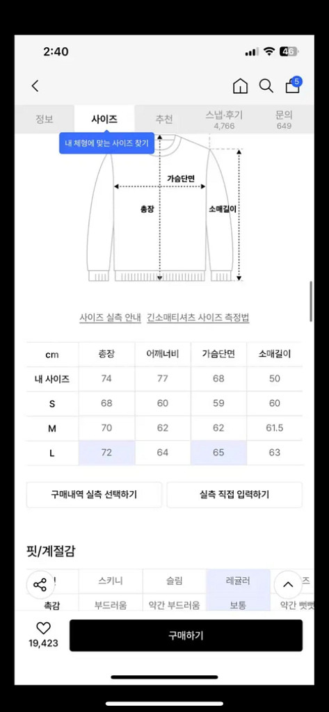 아웃스탠딩 올림피아 맨투맨 M 사이즈--3