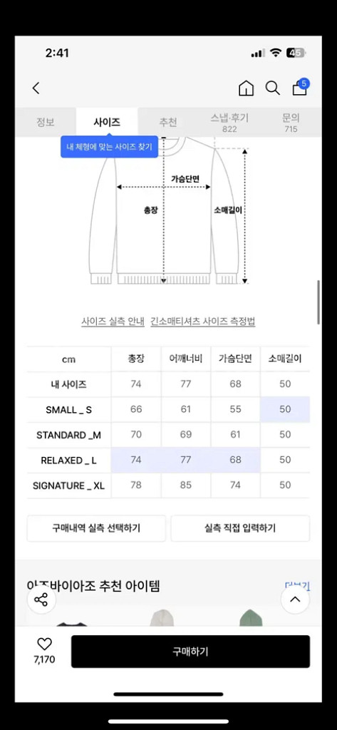 아조바이아조 니트 후디 블랙 L사이즈--3