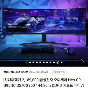 오디세이 네오g9 57인치