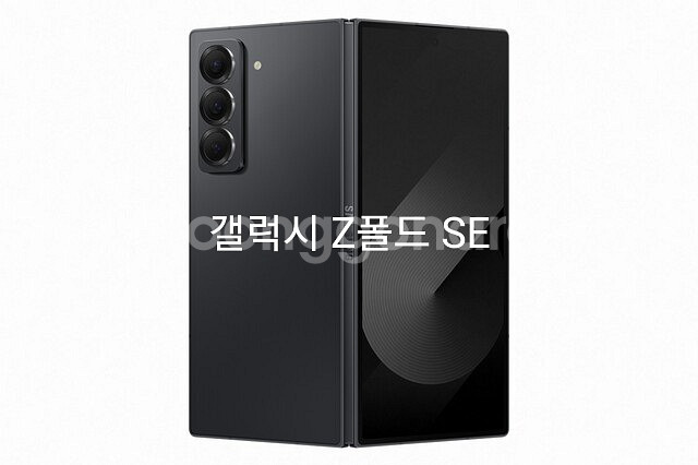 폴드 se 미개봉--0