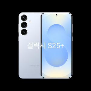 갤럭시25 울트라 512