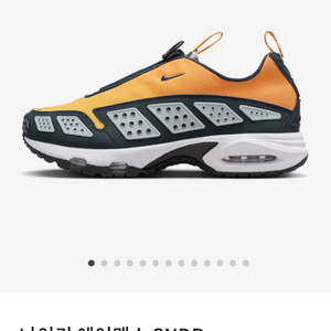 나이키 에어맥스 SNDR(230사이즈)새상품