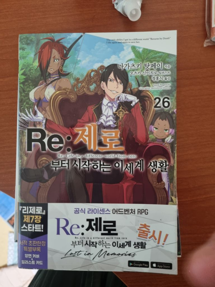 리제로,리제로굿즈--2