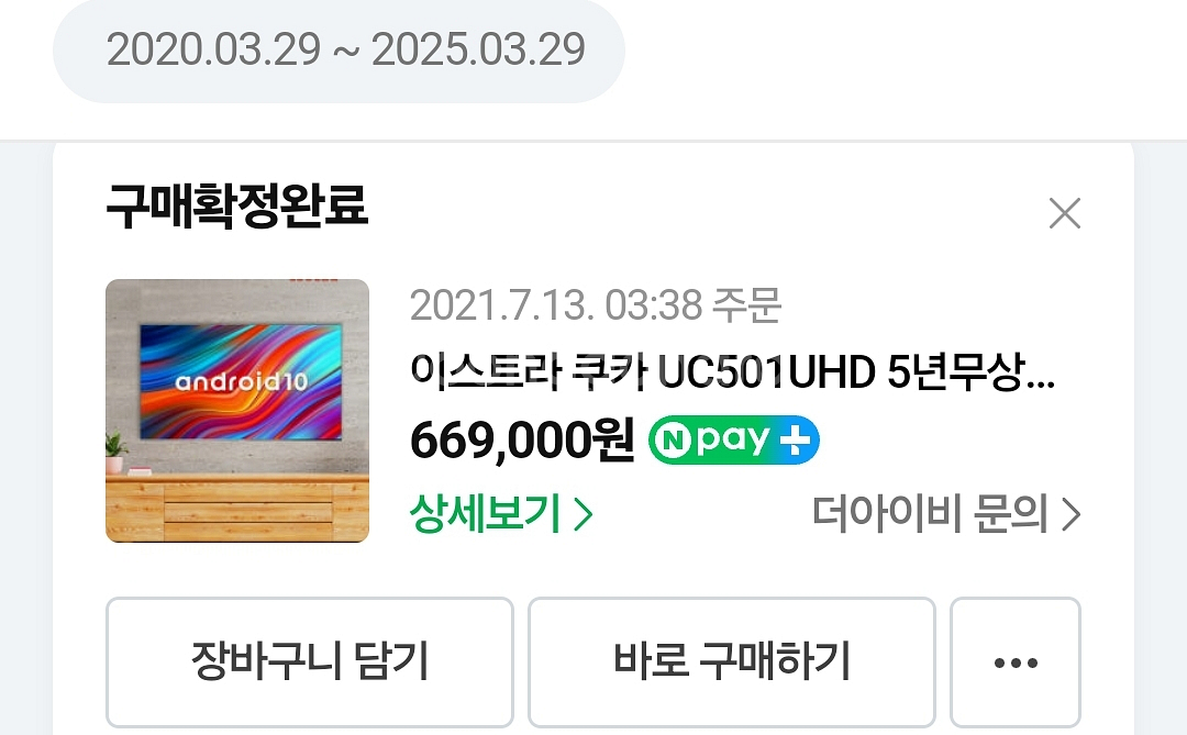 50인치 4K UHD 스마트tv QLED--1