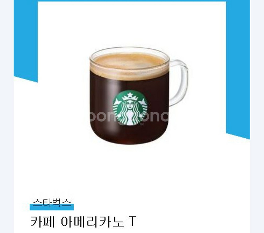 스타벅스 아메리카노 (스벅)--0