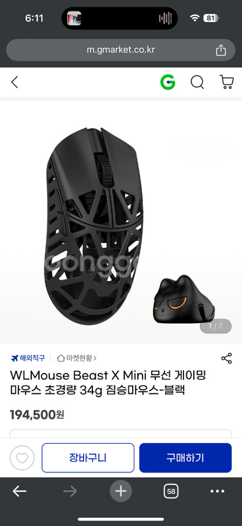 짐승 미니 + 아컨플 WLMouse BeastXMini--0