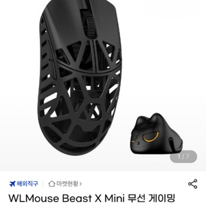 짐승 미니 + 아컨플 WLMouse BeastXMini
