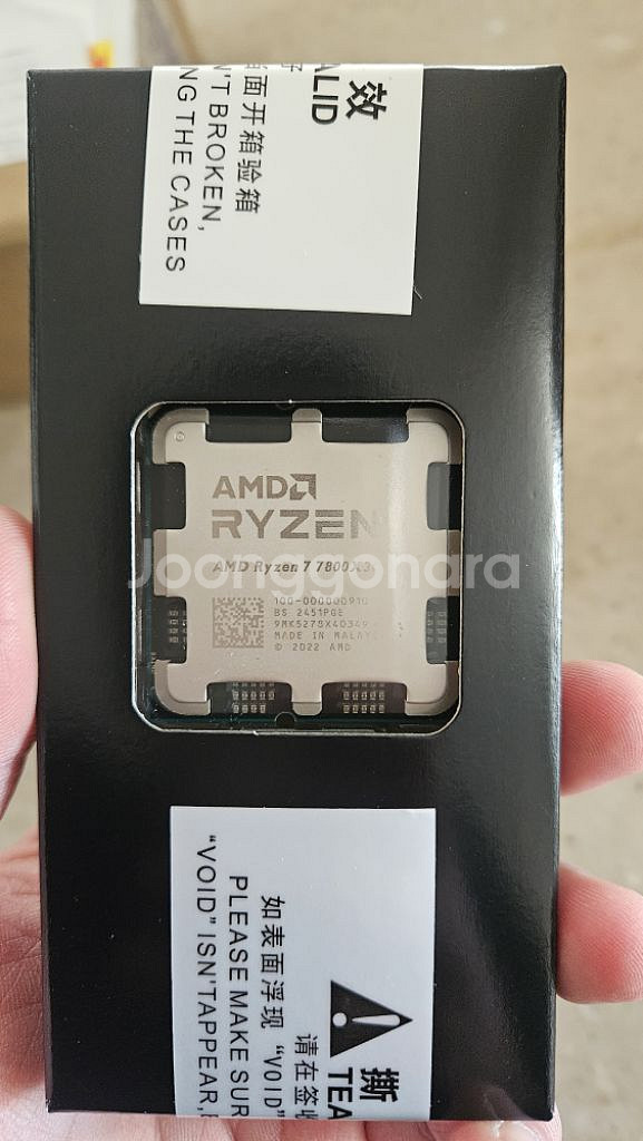 7800X 3D 미개봉 판매합니다.--1