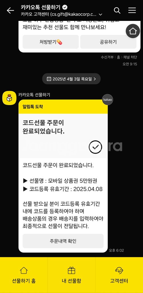 gs25 5만원권 팝니다--0