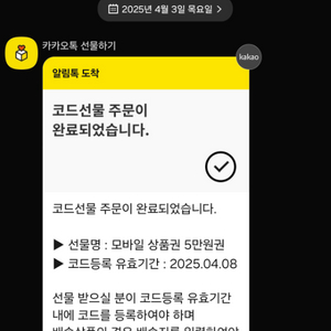 gs25 5만원권 팝니다