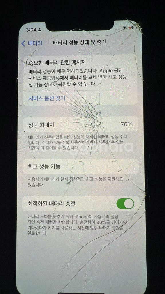 아이폰 xs--0