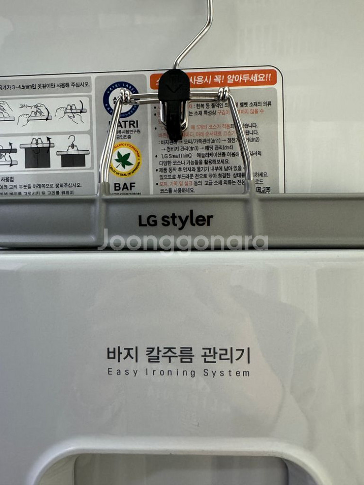 LG스타일러 5구--2