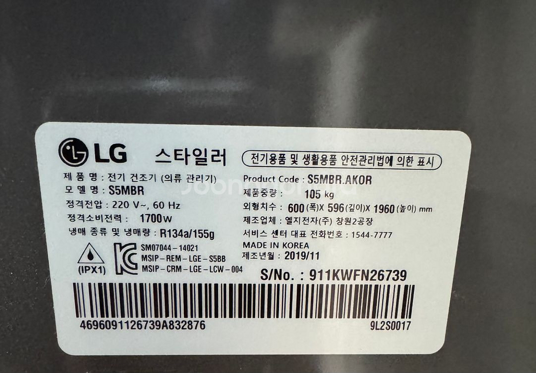 LG스타일러 5구--5