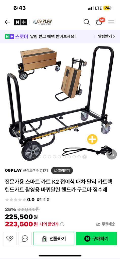 스마트 카트 천지산업k2--1