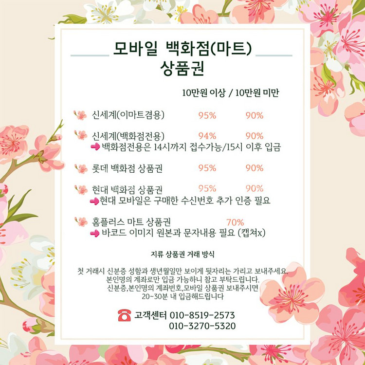 상품권삽니다--1