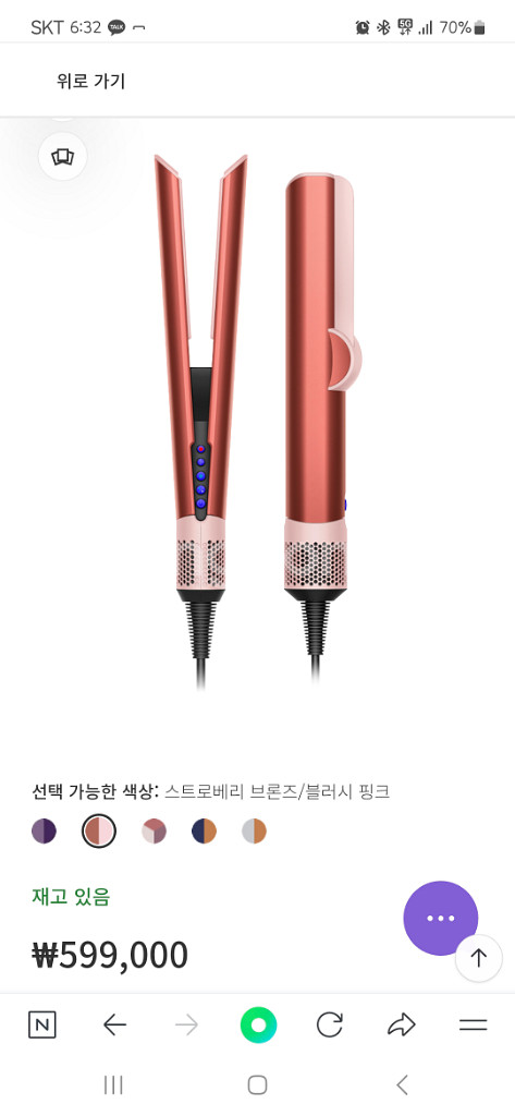 다이슨 에어스트레이트--0
