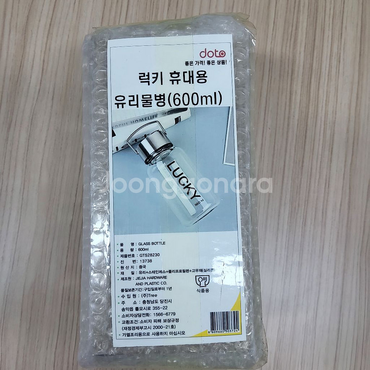 럭키 냉, 온 유리 보틀 세트 600ml--4