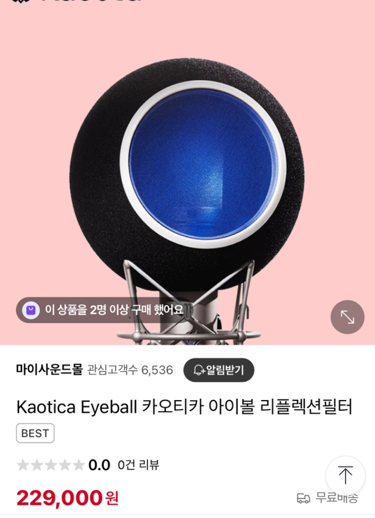 카오티카 아이볼 리플렉션필터 이미지