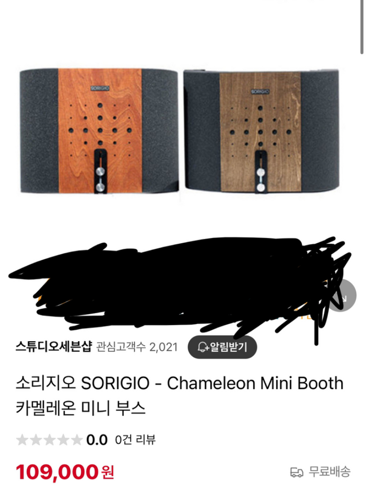 소리지오 카멜레온 미니부스(리플렉션필터) 이미지